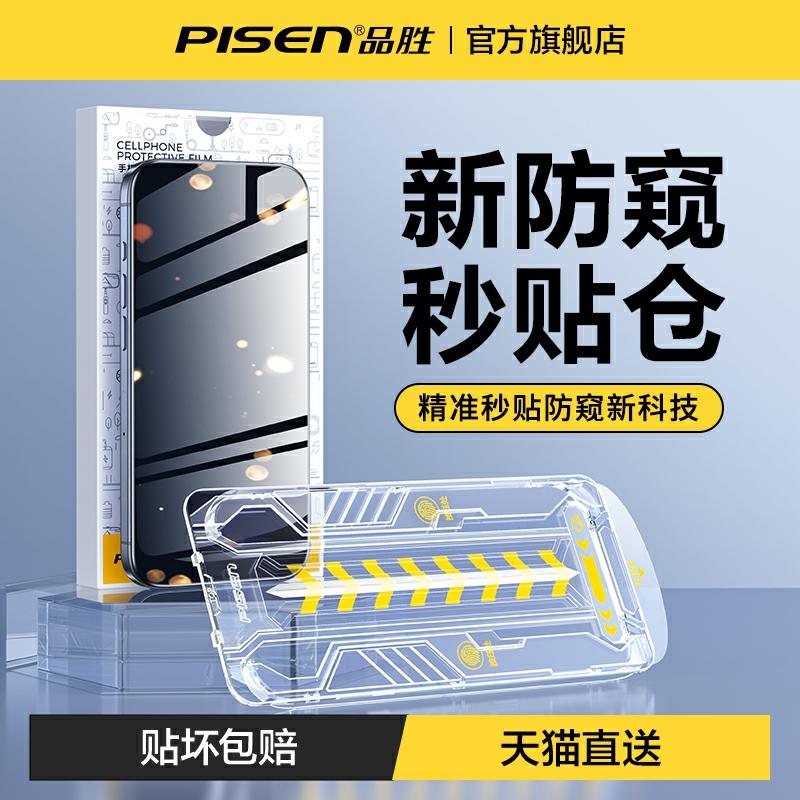 Puhelimen Näytönsuojus | Panssaroitu Lasi Iphone 15:Lle, Yhteensopiva Apple Iphone 13/14 Ja 12 Pro Max -Puhelimille, Estää Näkymisen, Koko Näyttö Peittävä, Iskunkestävä Ja Kirkas Plus-Suojakalvo. Puhelimen Näytönsuojus Puhelimen Näytönsuojus